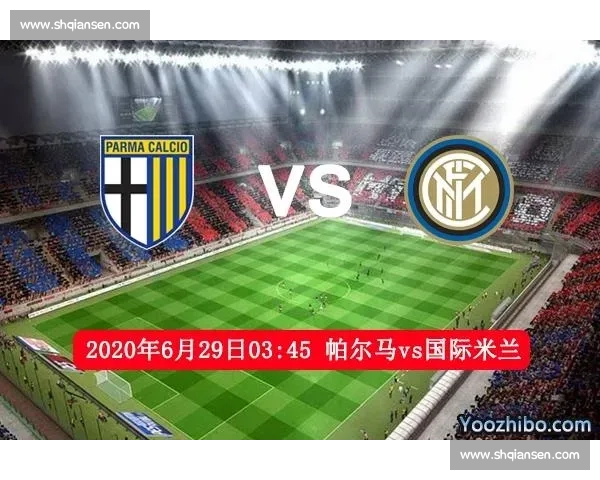 国米迎战帕尔马大战前瞻 球队阵容解析及胜负走势分析 国米迎战帕尔马大战前瞻 球队阵容解析及胜负走势分析