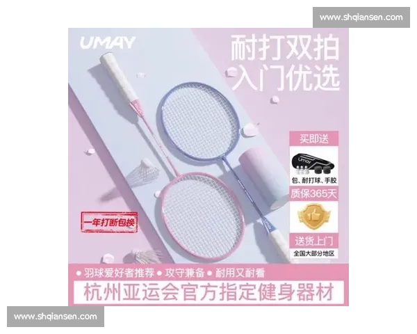 羽毛球拍VS不同材质对比：哪种材质最适合你的竞技需求