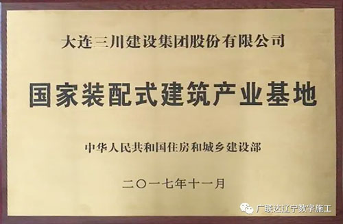 CCTV采访|广联达约请大连918.com与全国优良企业代表分享数字化转型经验(图6)