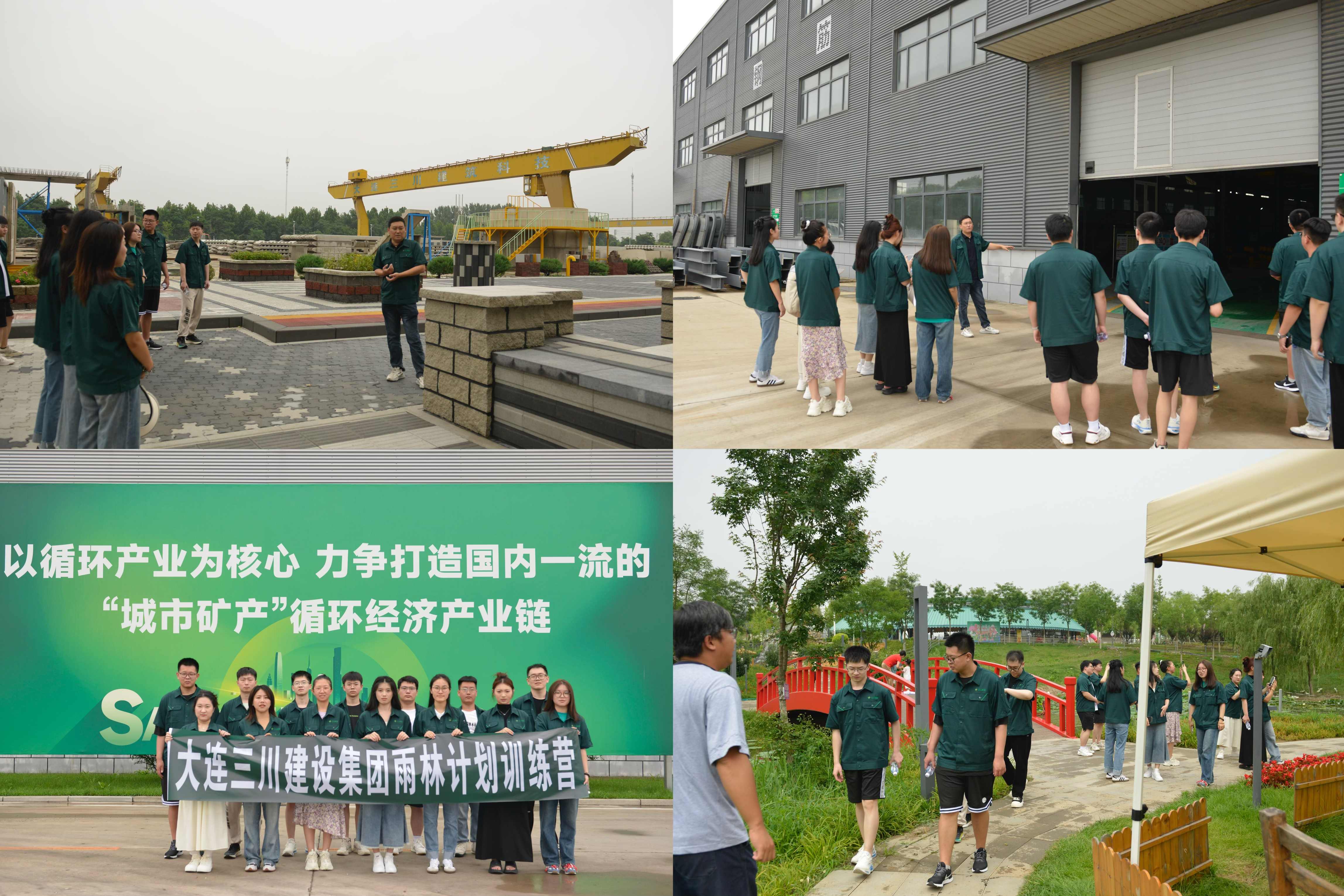 大连918.com集团“雨林打算”2025届管培生集训活动(图2)