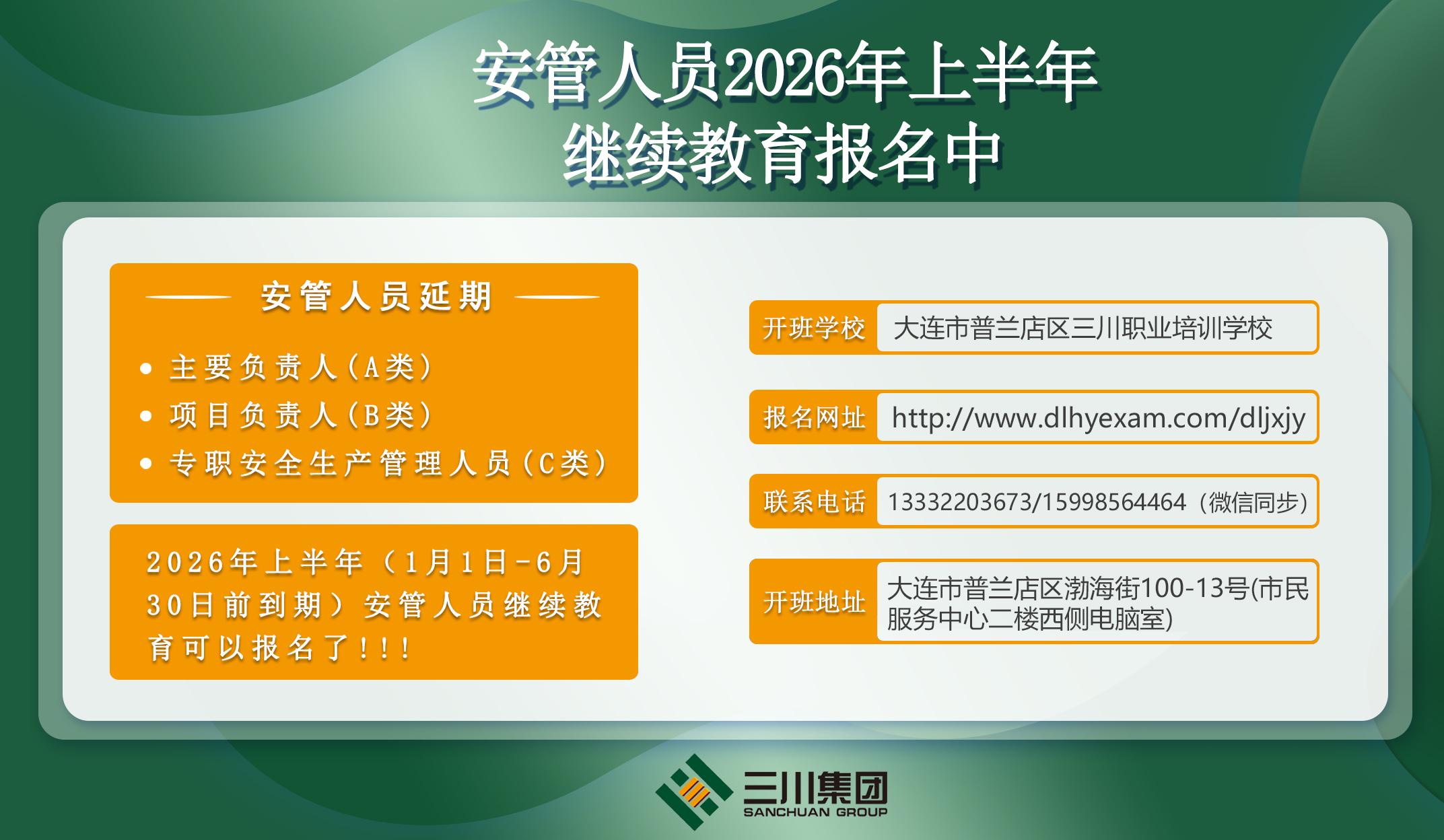 918.com职业培训学堂11月火热招生中。。(图2)