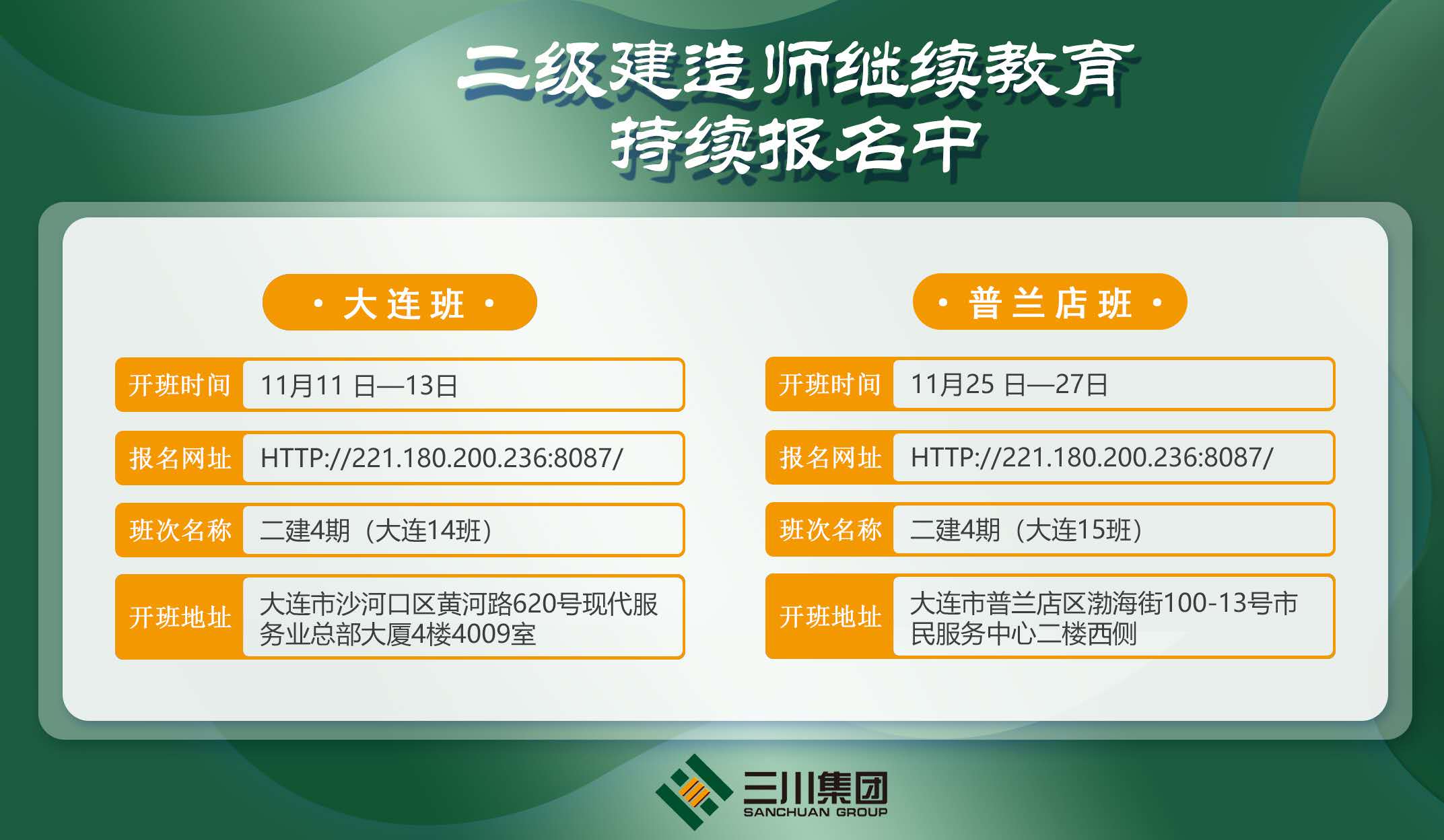 918.com职业培训学堂11月火热招生中。。(图1)