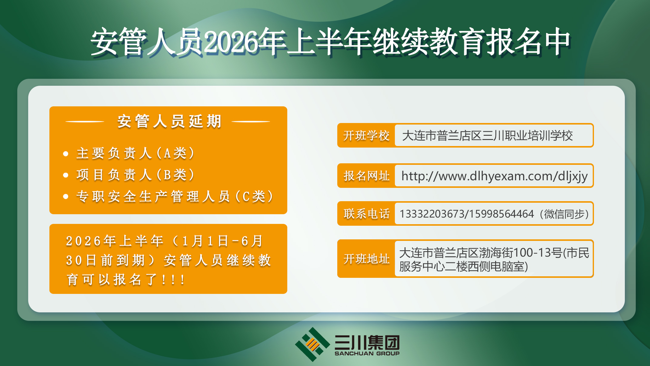 918.com职业培训学堂12月培训打算来喽!(图1) 918.com职业培训学堂12月培训打算来喽!(图1)