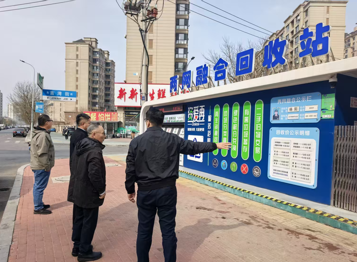 中国物资再生协会辅导专家莅临918.com集团调查领导 共话循环经济高质量发展新篇章(图2)
